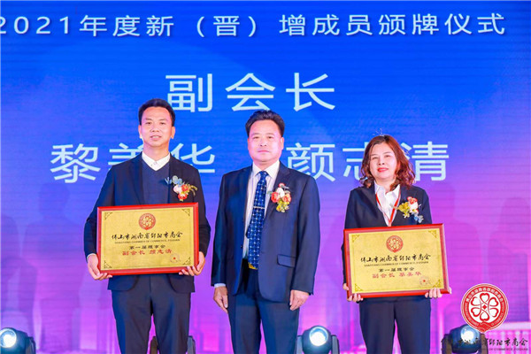 “聚初心 迎未来”佛山市湖南省邵阳市商会成立一周年庆典隆重举行