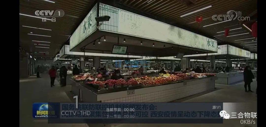 小荷电视网络电视频道调节方法