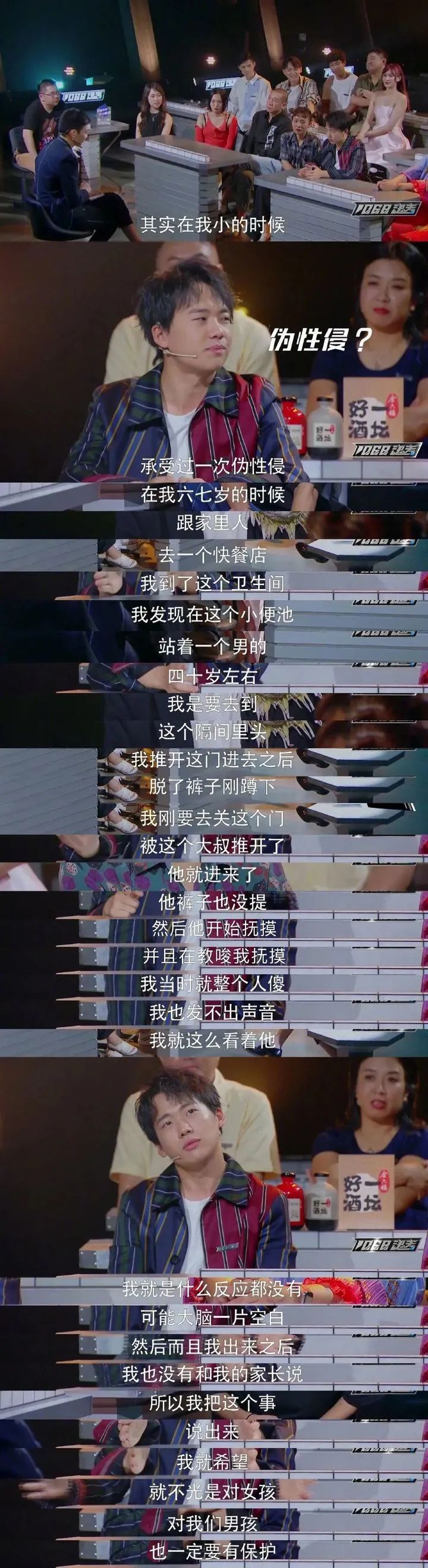 男孩被性侵得比女孩更多？别再说“幸亏我家是男孩”