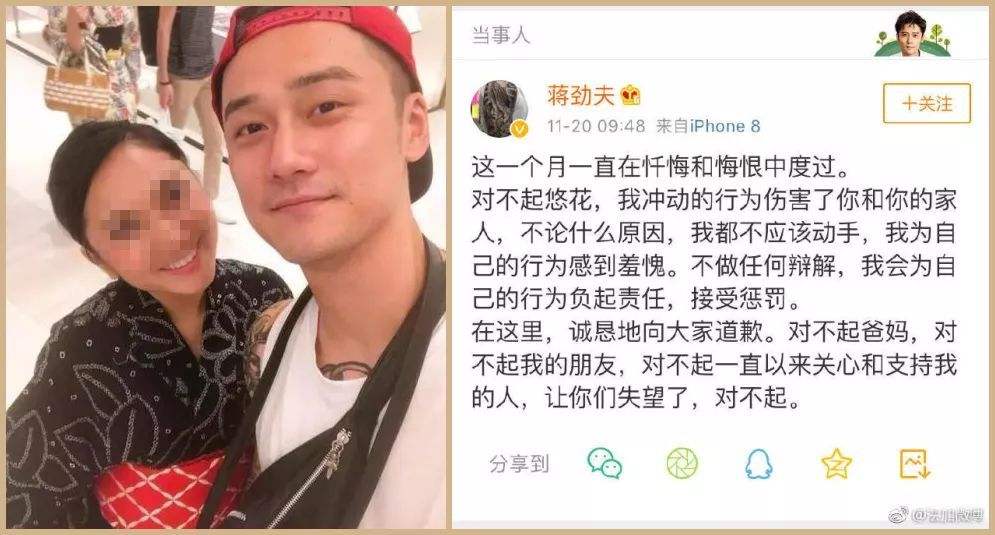蒋劲夫直播自曝现在在送外卖。家暴后退出娱乐圈，好牌打烂
