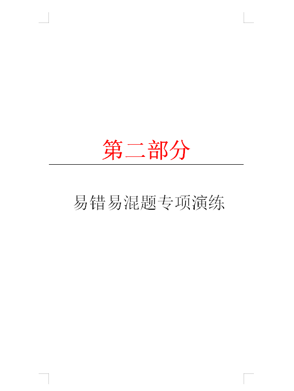 2022初级会计考试，通关必做600题，刷完90+上岸，附答案解析
