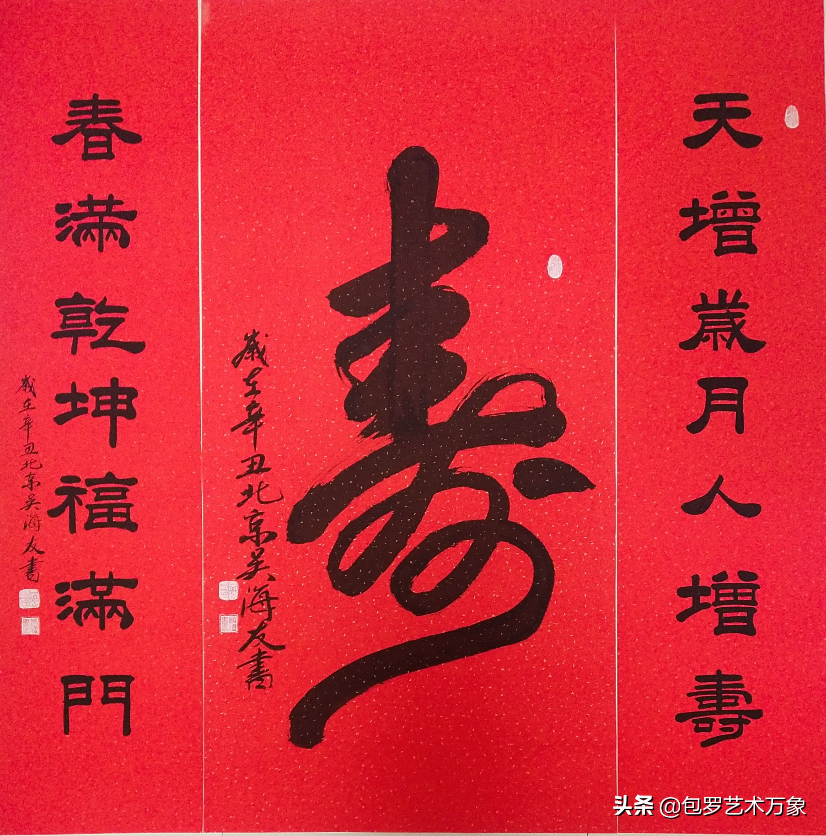 盛世冬奥·文化先行——中国书画艺术官方首席形象大使《吴海友》