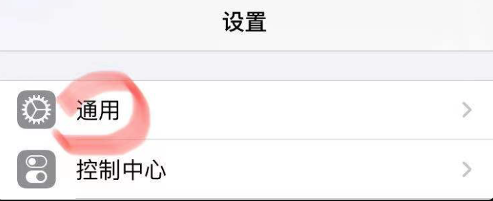 苹果手机支付宝和微信都无法扫码的2个解决办法（亲测有效）