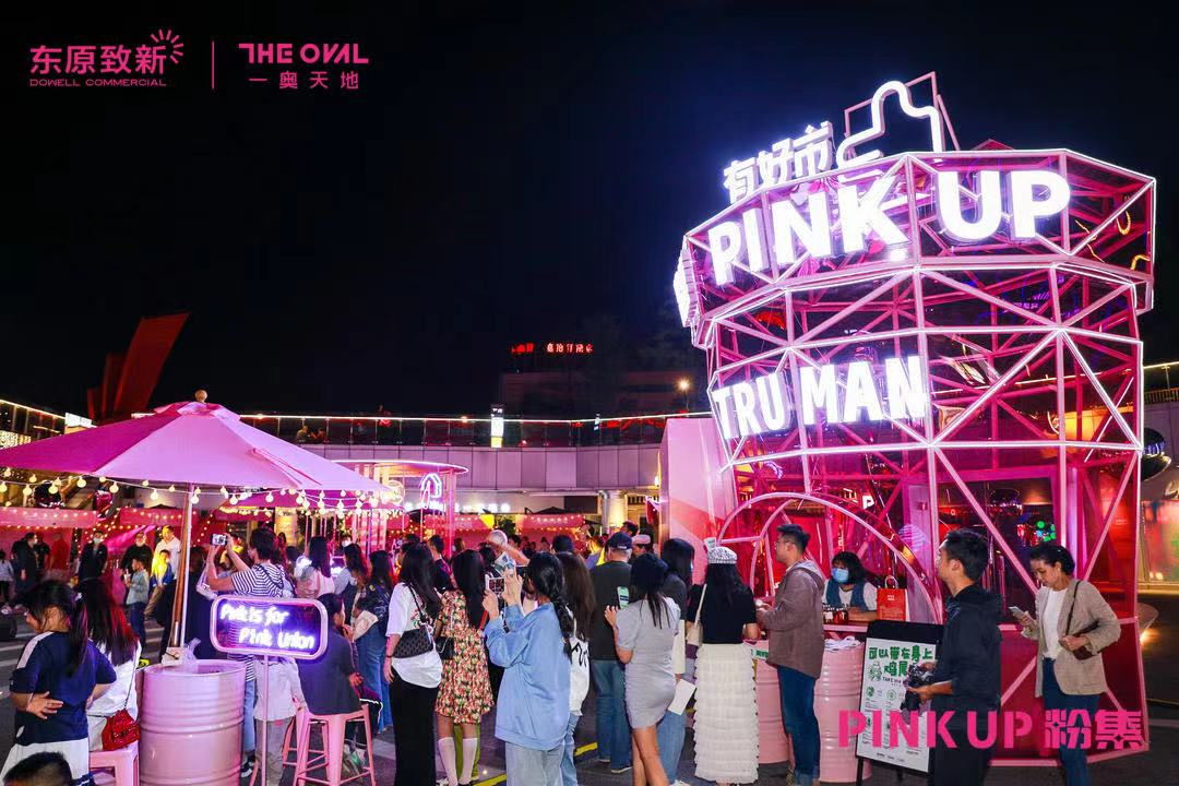 有好市两城三地同频亮相，重庆一奥天地粉集亮相