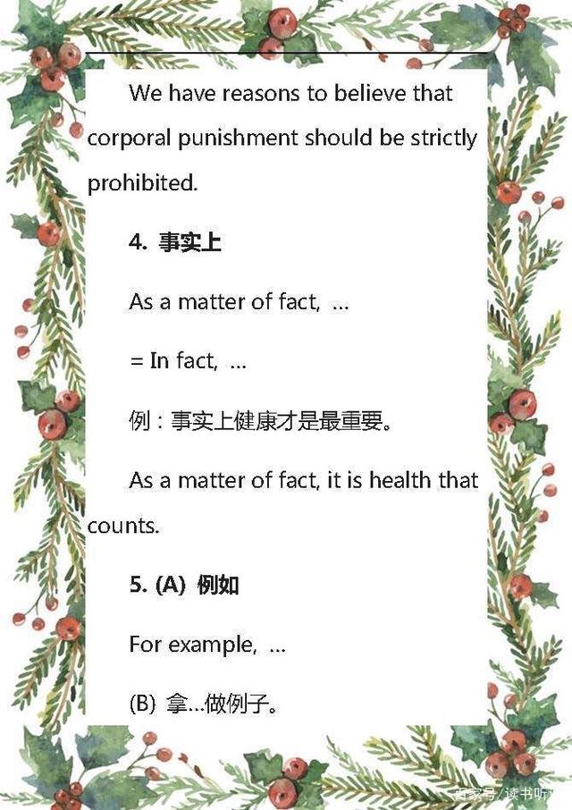 初中英语：满分作文必备句型，掌握了，作文不再扣分，非常实用