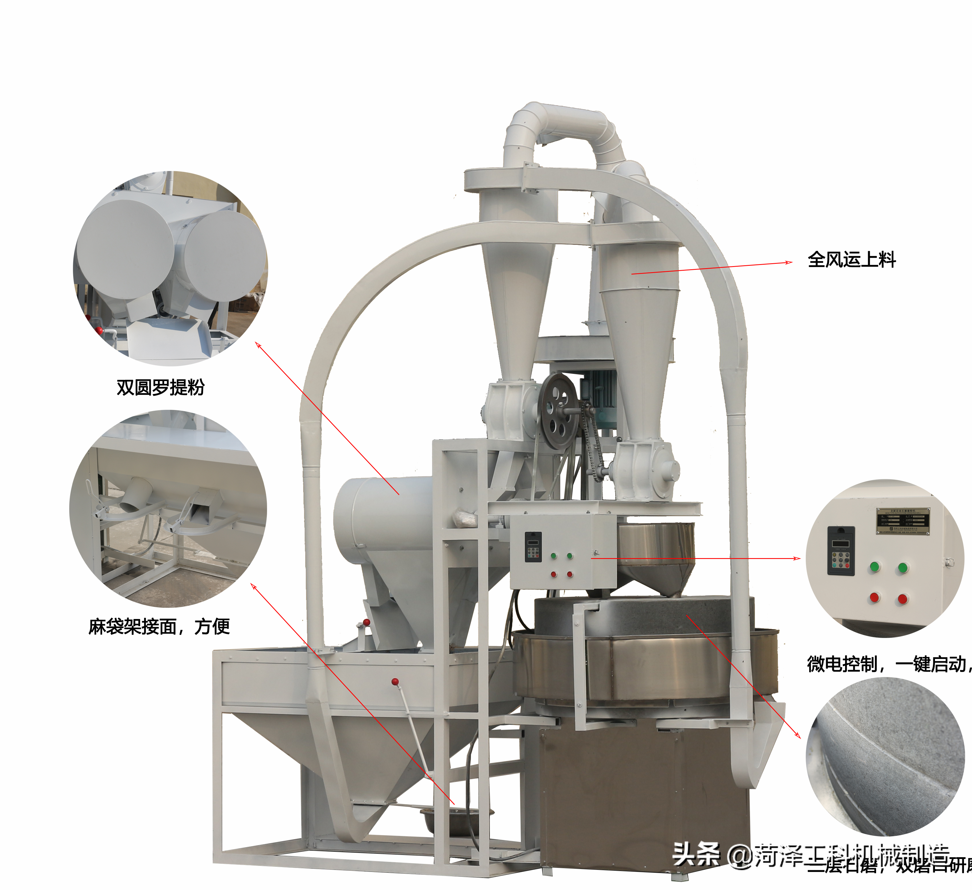 使用三層石磨磨粉機(jī)的好處跟優(yōu)點(diǎn)，加工的面粉有什么差別