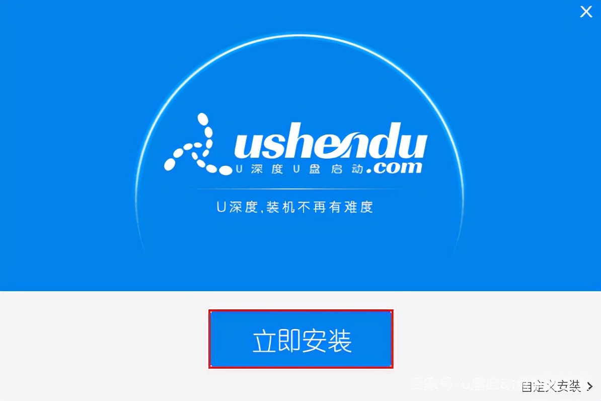 體驗最好的u盤pe工具