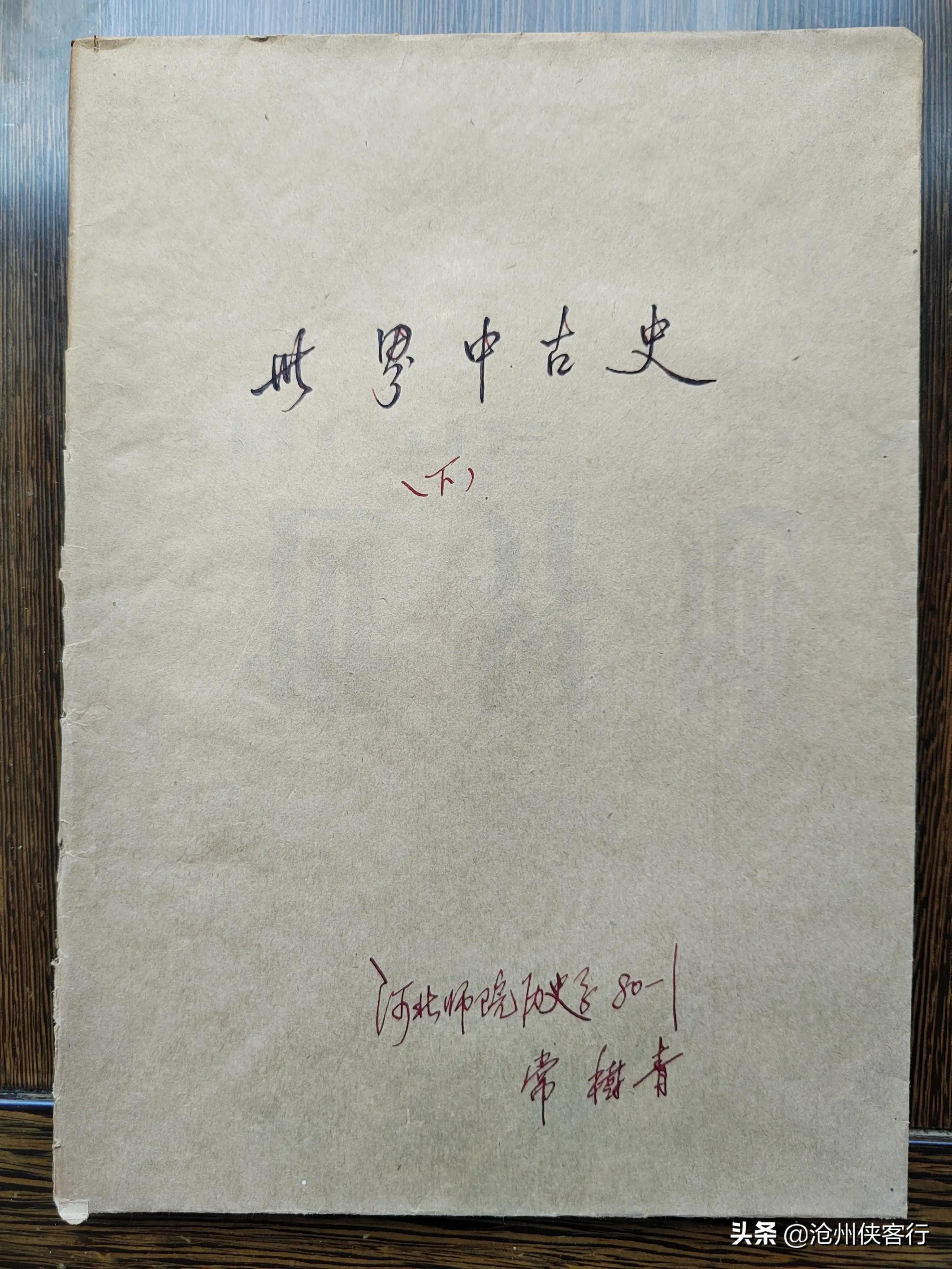 「苦乐年华22」第六章大学时代第5节：河北师院大一的学习生活