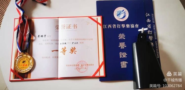 中國打擊樂壇升起一顆璀璨的“童星”