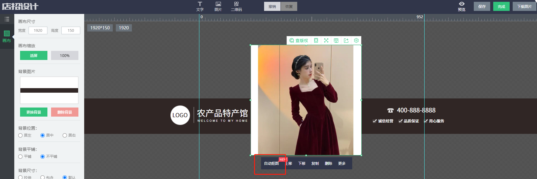 1688运营技巧：设计小白也能自己做店铺装修？答案是肯定的