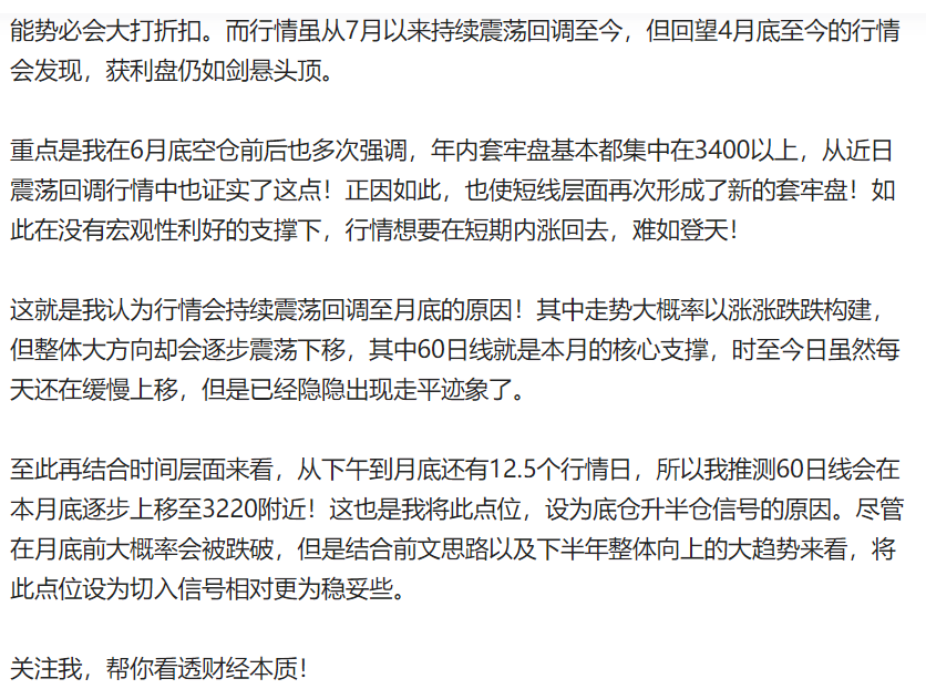 好消息！新能源再次利好，A股出现逆转风光电集体上涨