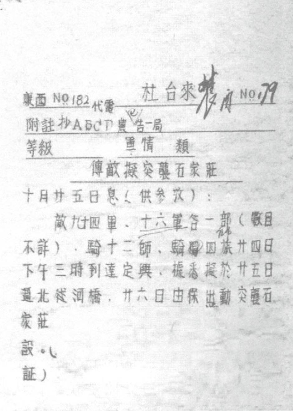 傅作义10万大军偷袭西柏坡，读了毛主席三篇新闻稿，中途急令撤军