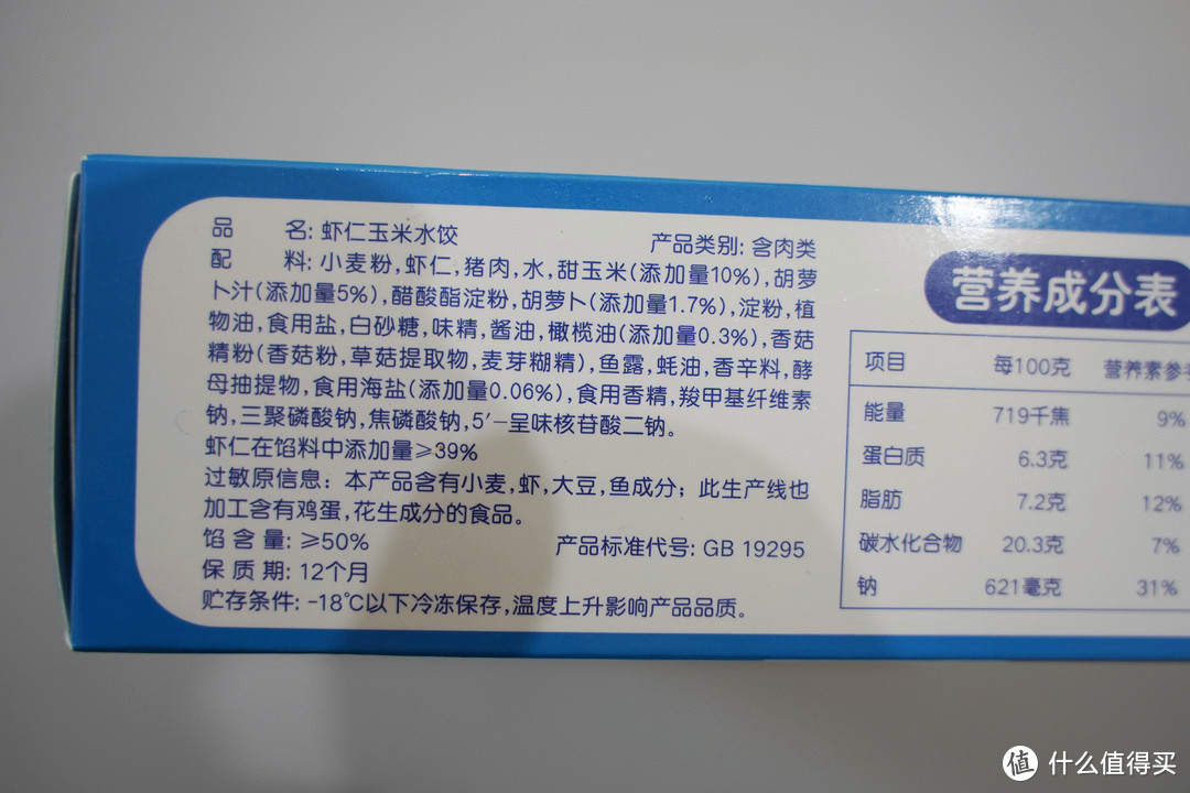 测评 | 一次吃了13款水饺，终于找到速冻水饺之王！还有选购攻略