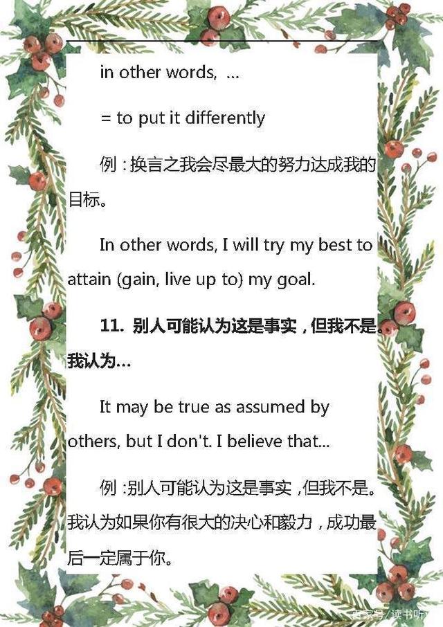 初中英语：满分作文必备句型，掌握了，作文不再扣分，非常实用
