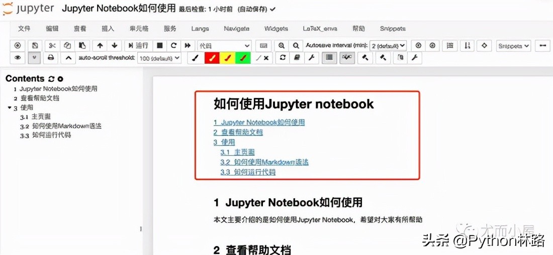 人生苦短，必須學會的寫Python代碼利器