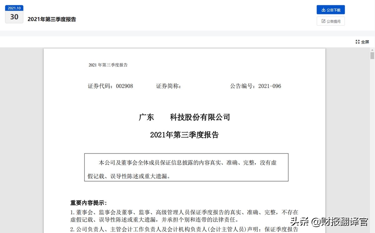 数字货币+大数据+社保,为冬奥会提供数字人民币业务,股价回调1/3