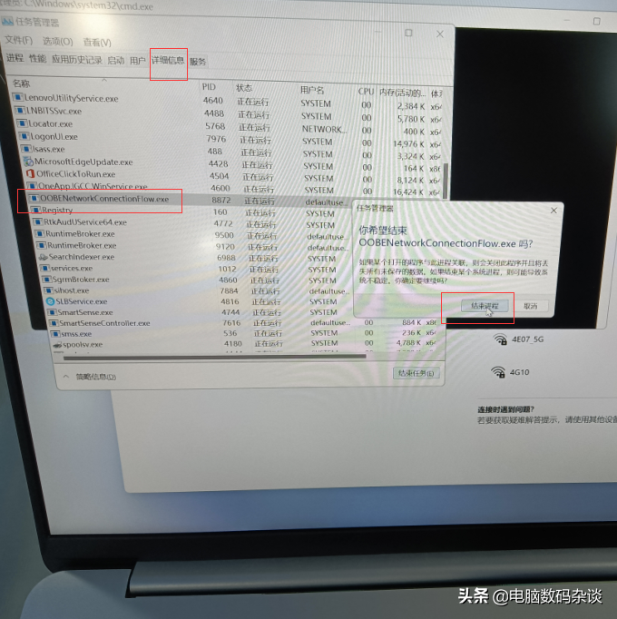 笔记本预装WINDOWS11系统首次开机跳过联网激活的方法