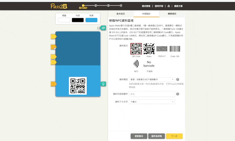 如何在 iPhone「錢包」里保存健康碼、會員卡……
