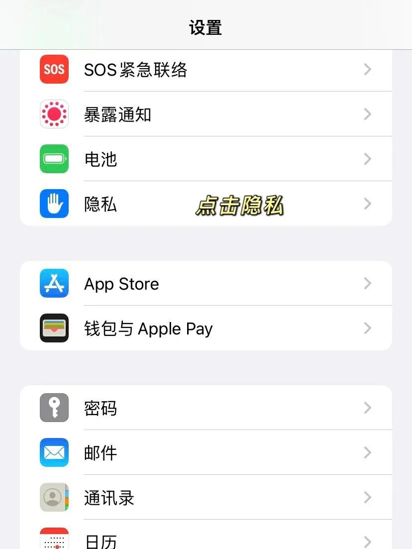 iPhone三个设置你知道吗