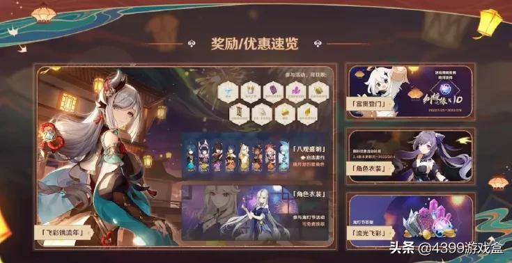 原神2.4版本新角色登场,4个5星UP池!新地图你真香了吗?