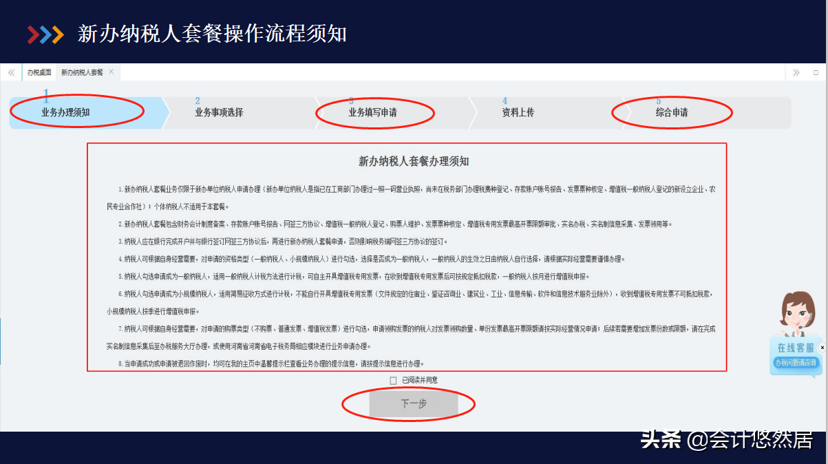 增值税一般纳税人网上申报系统,增值税一般纳税人网上申报系统注册