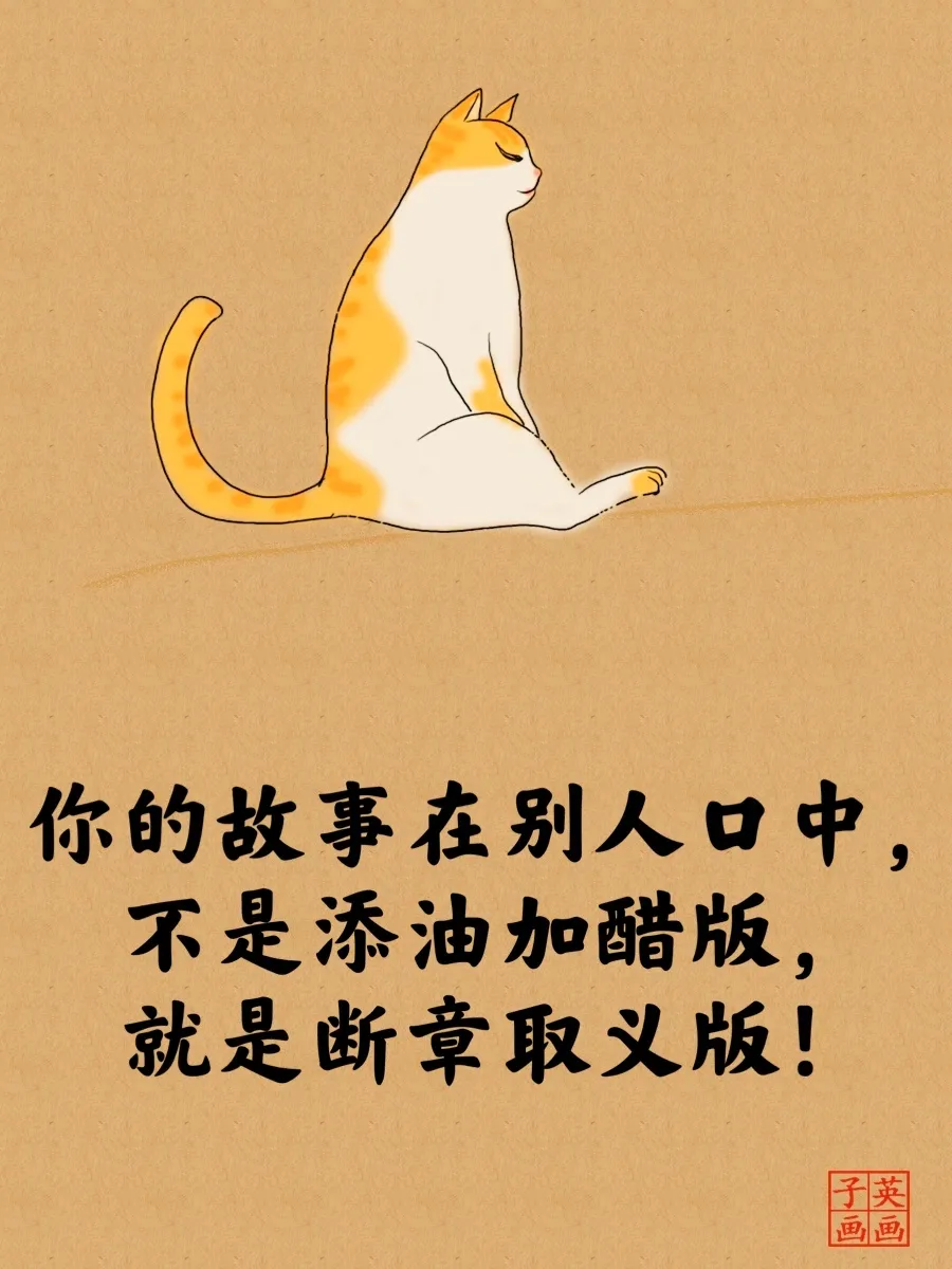 2022经典睿智的猫言猫语人生哲理大全