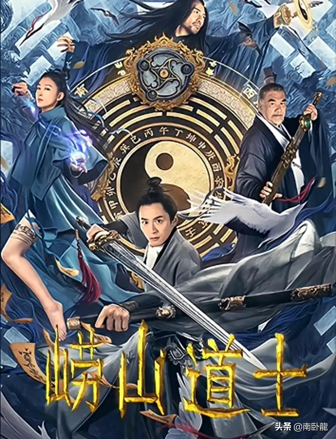 《崂山道士》上映,捉妖小白除魔卫道,翻版《功夫熊猫》