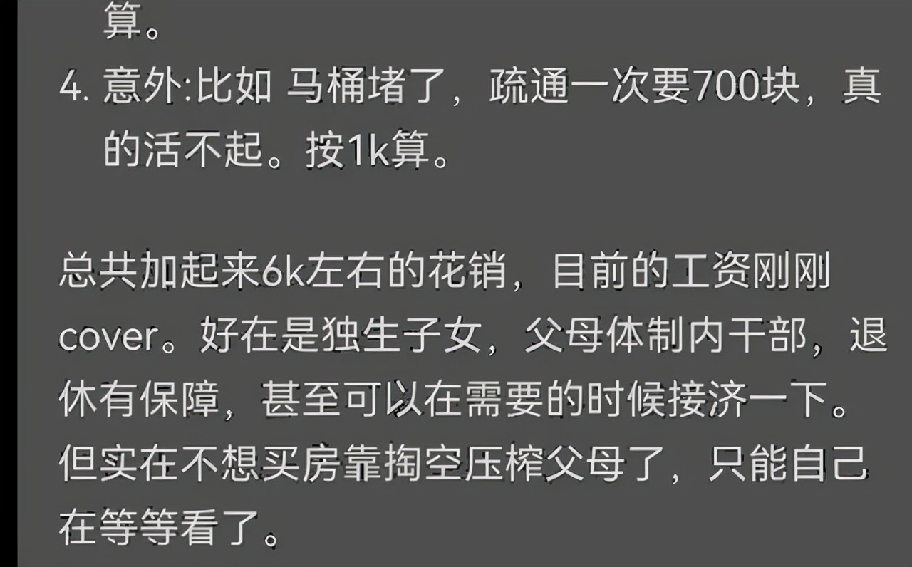 海归博士回国应聘211高校教师，吐槽工作体面工资低，成为月光族