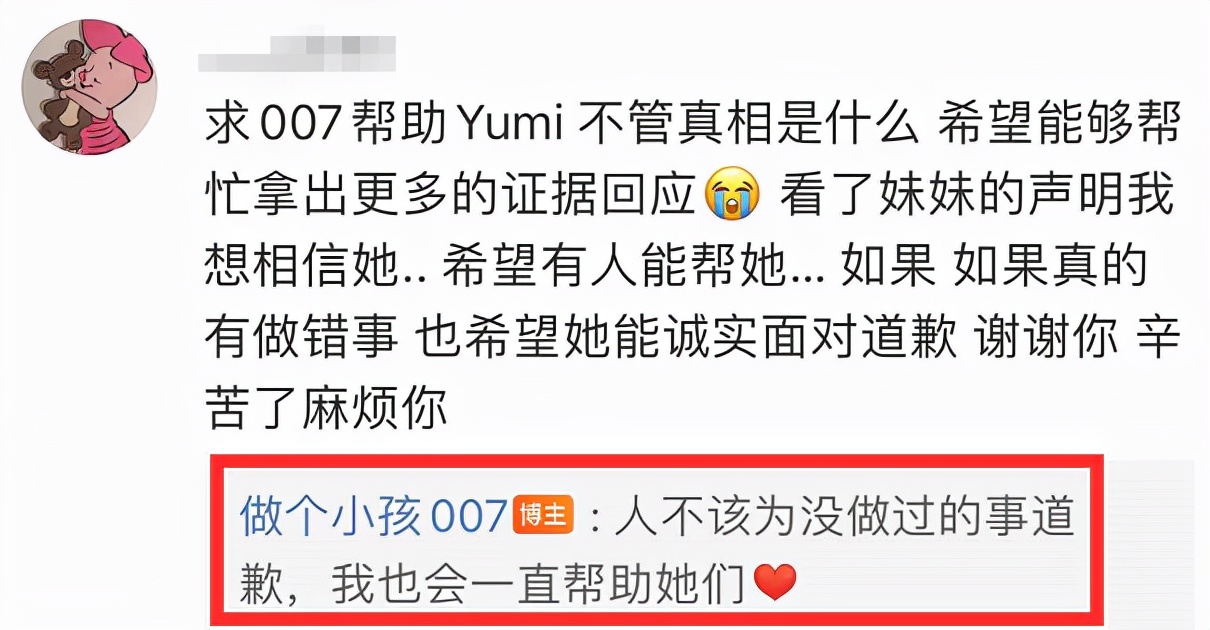 好友公开孙雨轻生细节：药物混吃数十片，无辜被骂可能快失去性命