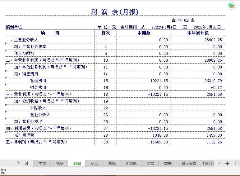 发现广东29岁会计，做的全自动财务做账系统那叫一个实用，真厉害