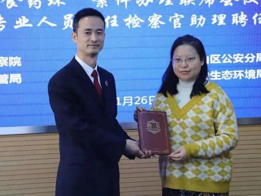 最强“外脑”——特邀检察官助理“上岗”！