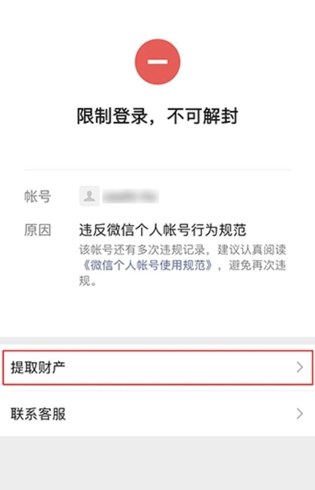 被举报以后，多久才恢复正常