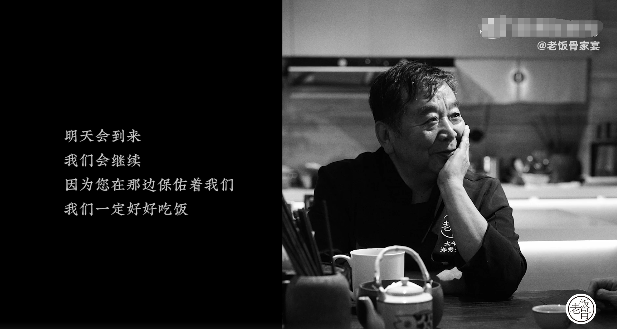 千万粉国宴名厨除夕前去世！上月最后露面精神矍铄，曾获全国劳模