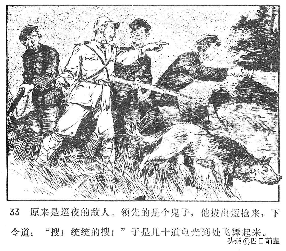 大虎和二虎 天津人民美术出版社 四口前辈 连环画 80后的回忆