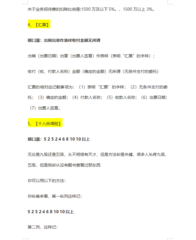 非会计专业零基础考生，如何备考初级会计呢？「文末有资料分享」