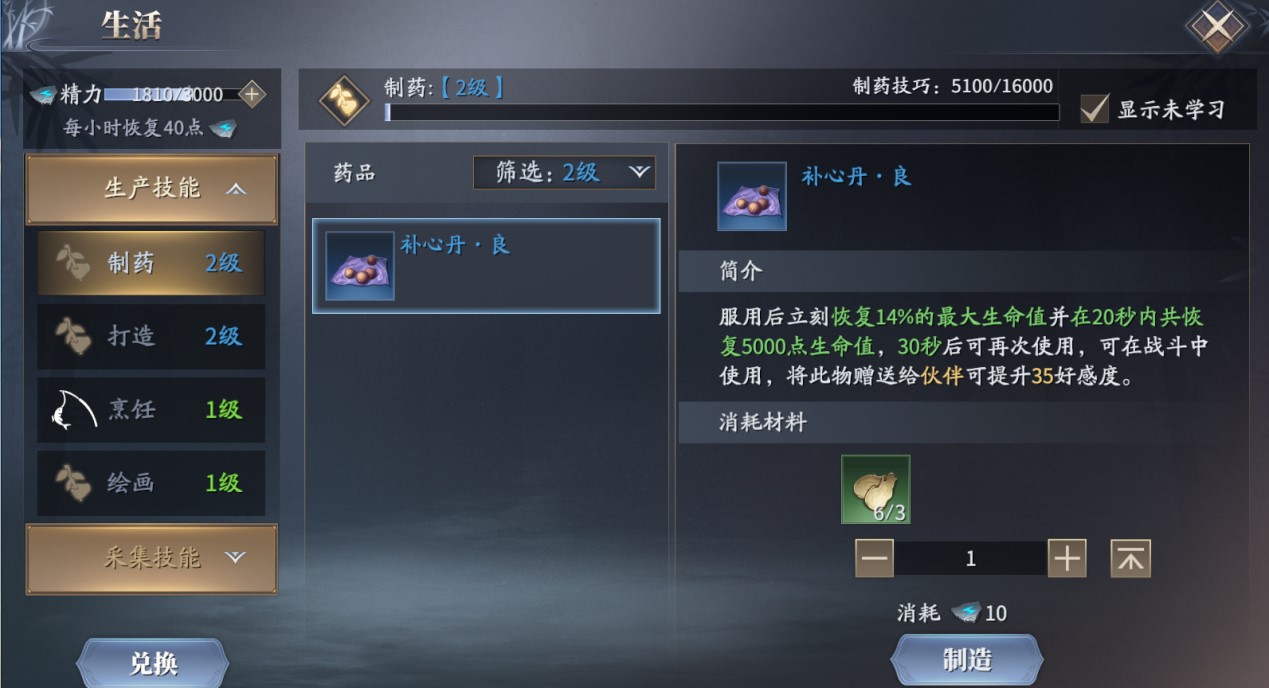 萌新如何玩《庆余年》手游攻略
