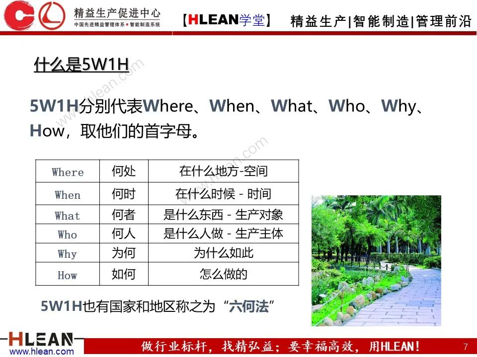 「精益学堂」IE七大手法之五五法