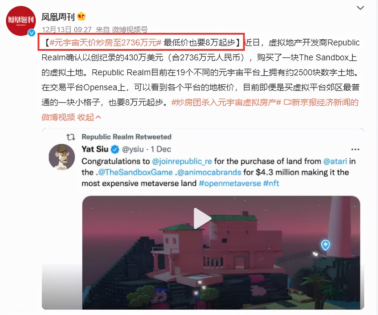 2021年度大火的“元宇宙”，到底是什么？