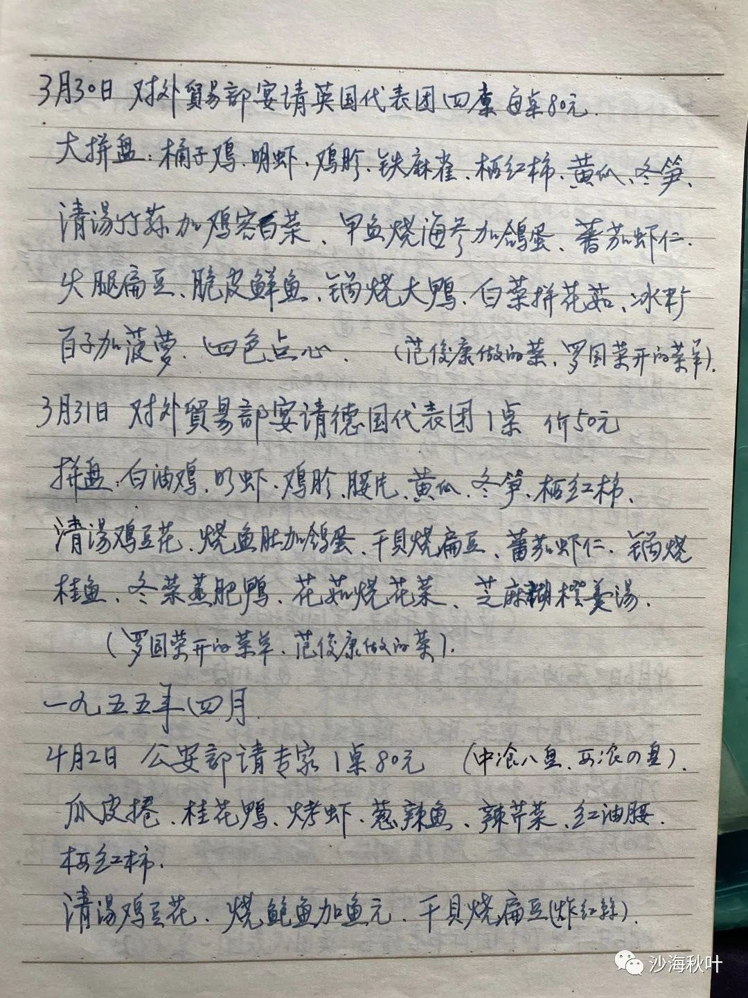 华文通与“味之腴”（二）