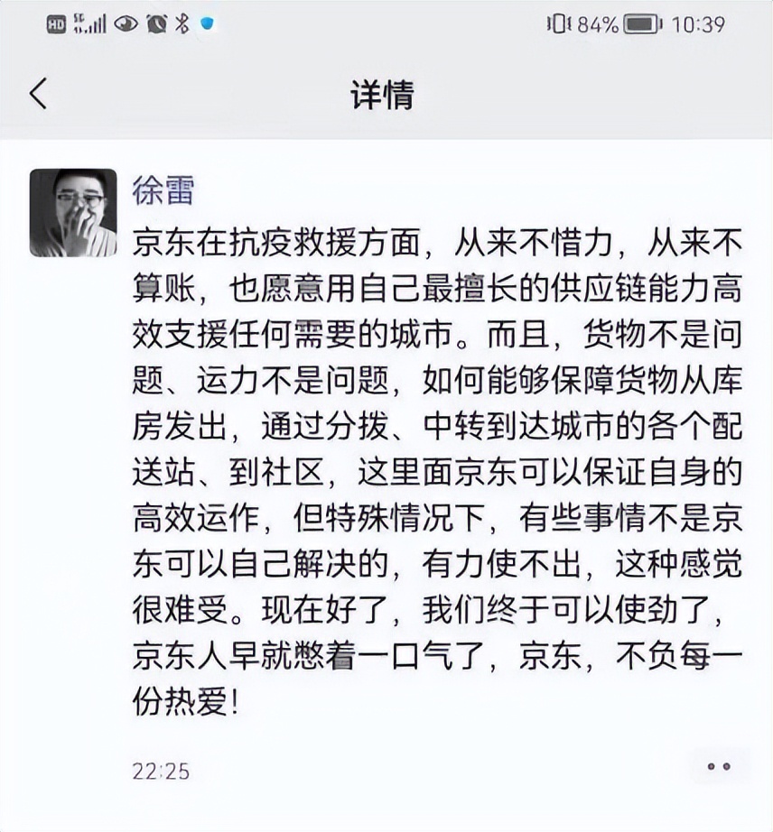 与承诺不符，京东上海“保供”引发强烈不满