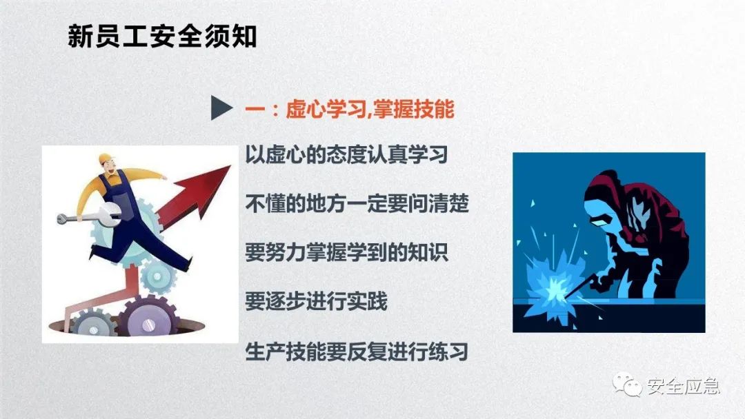 什么是三级安全教育？最全总结合集