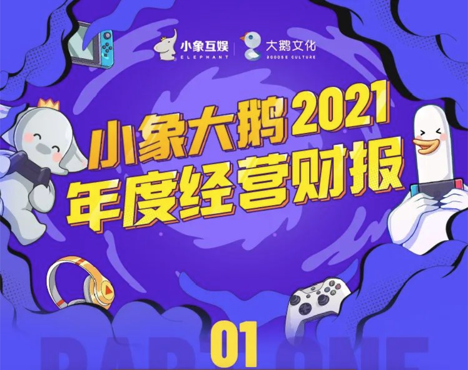 全网粉丝14亿，营收近27亿，大司马、PDD的东家这么有实力