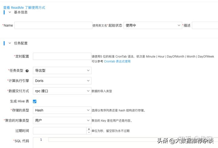 實時數據架構與實踐（用戶畫像篇）