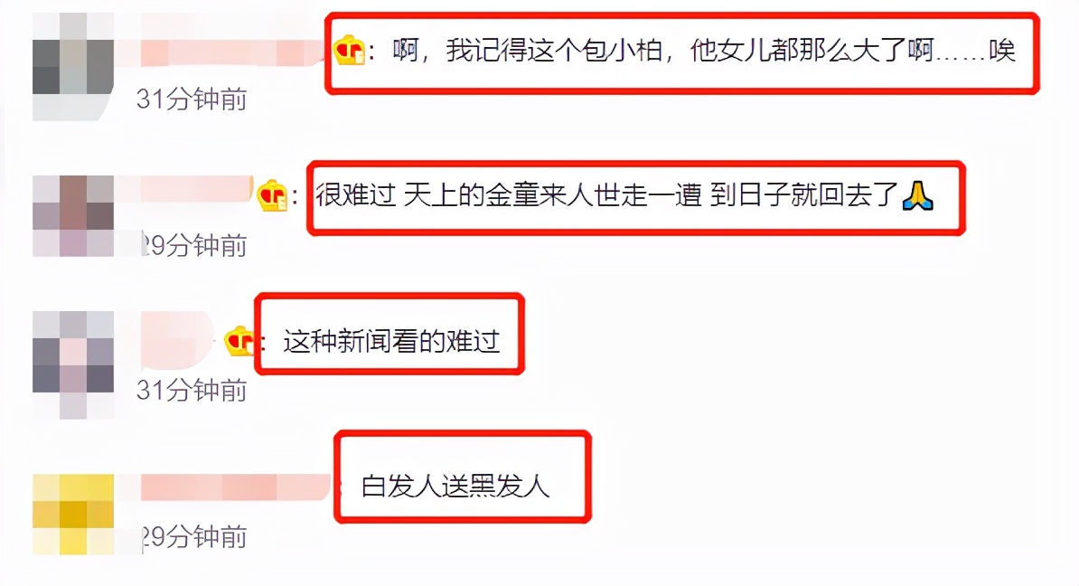 男星包小柏22岁爱女去世！患罕见疾病难治愈，五官小巧长相甜美