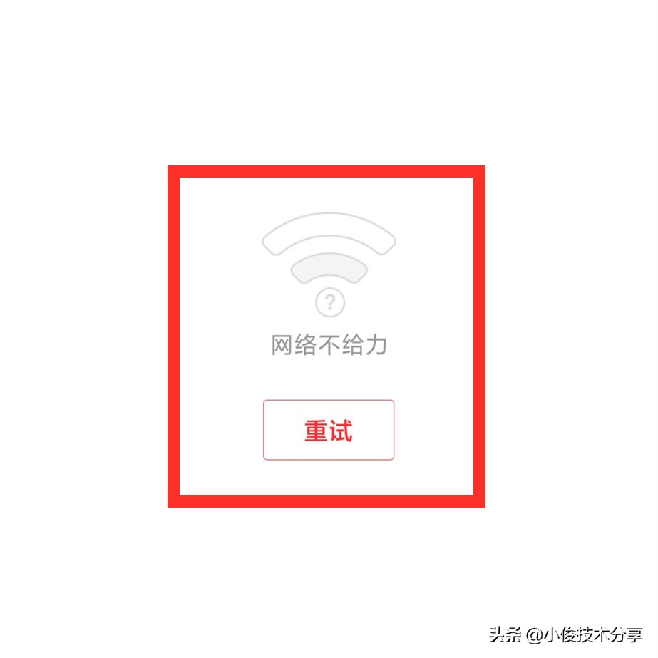 手机wifi信号满格，连上了却不能上网？原来问题出在这2个地方