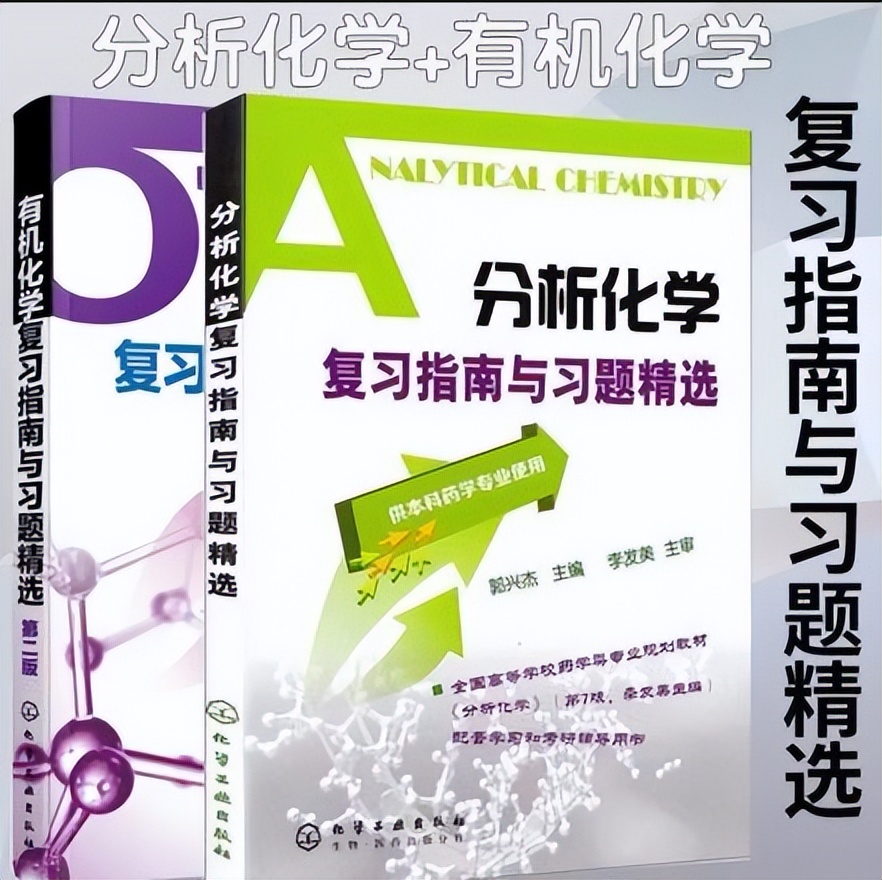 中南大学湘雅药学院药物化学741药学综合考研经验、参考书、题型