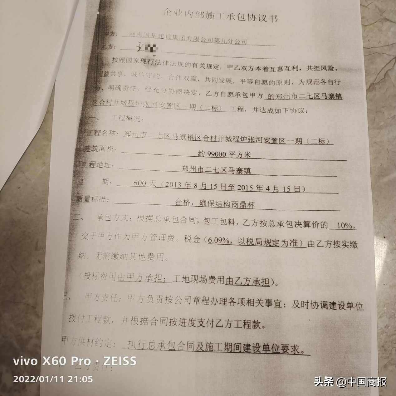 河南一老板舉報(bào)兩民警職務(wù)侵占上千萬，官方稱舉報(bào)不實(shí)