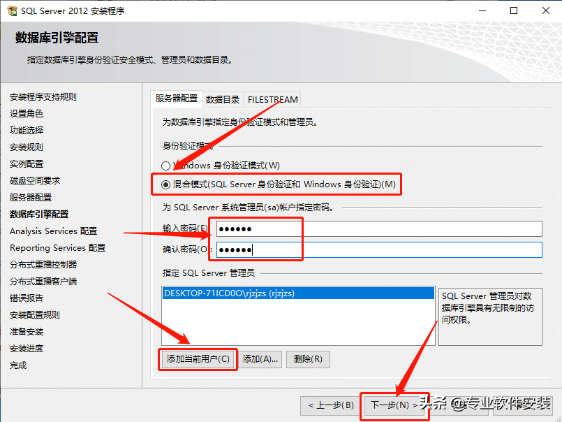 SQL Server 2012软件安装包和安装教程