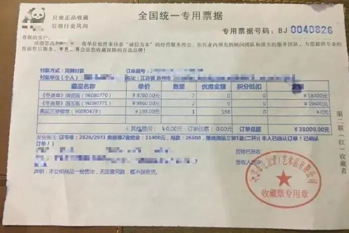 小心别被“冰墩墩”骗了……