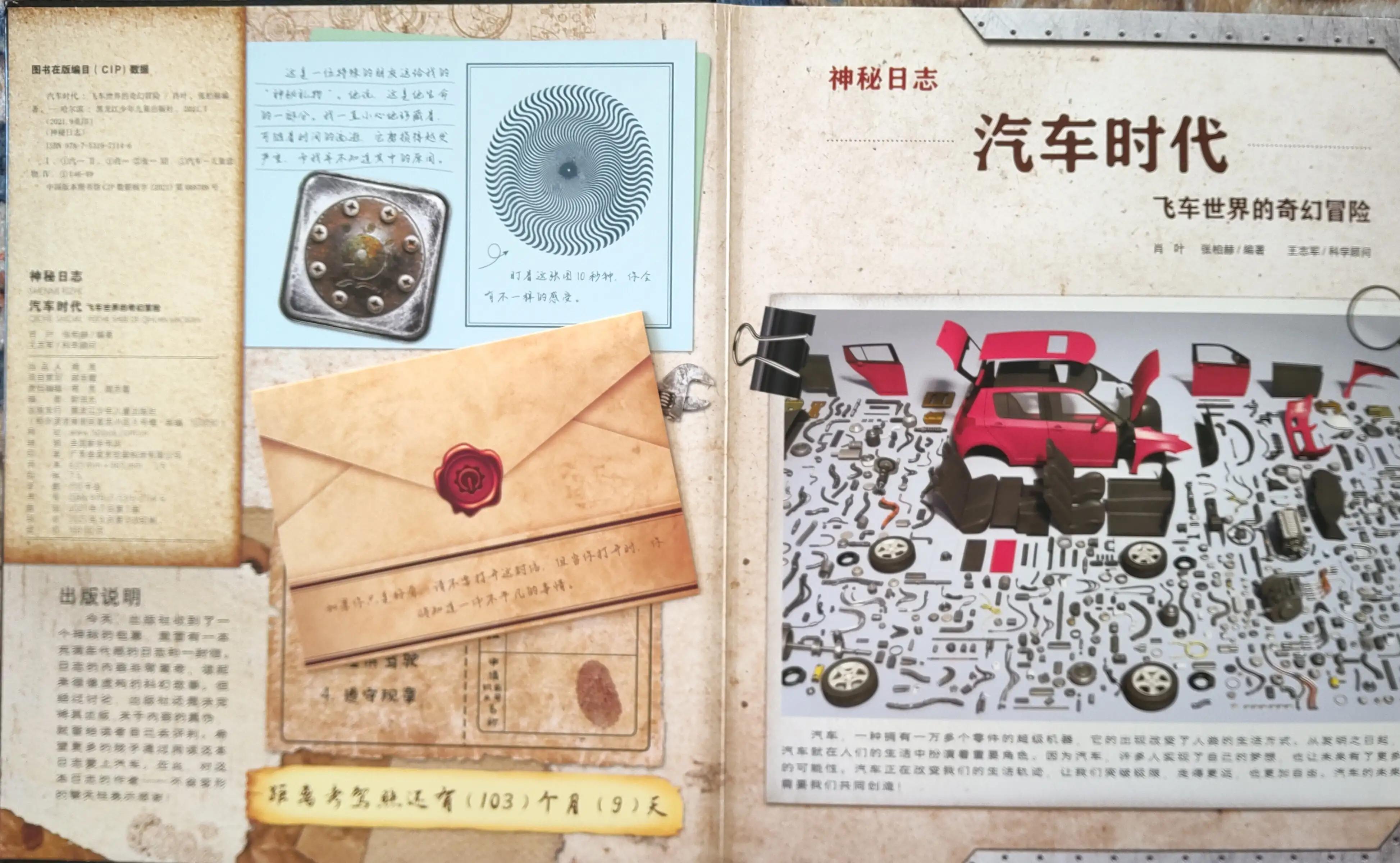 第一辆汽车没有方向盘，未来汽车也没有方向盘，一本看懂汽车时代
